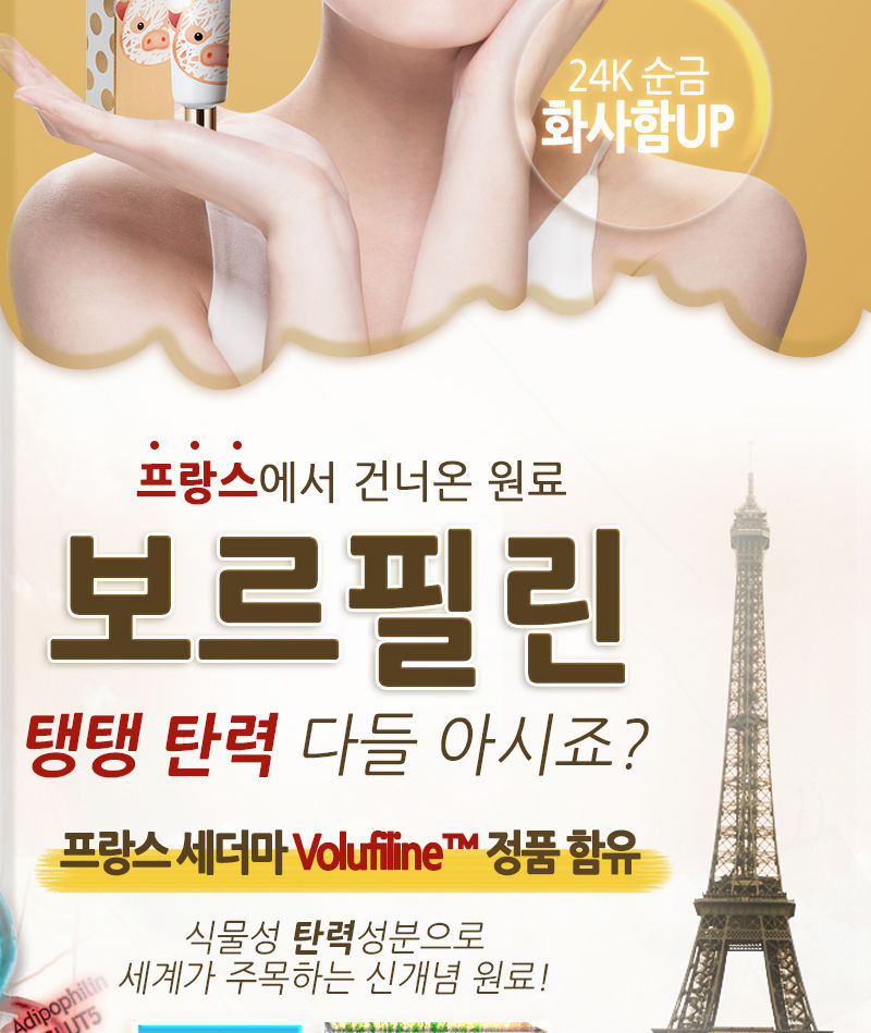 Elizavecca - Gold CF-Nest White Bomb Eye Cream