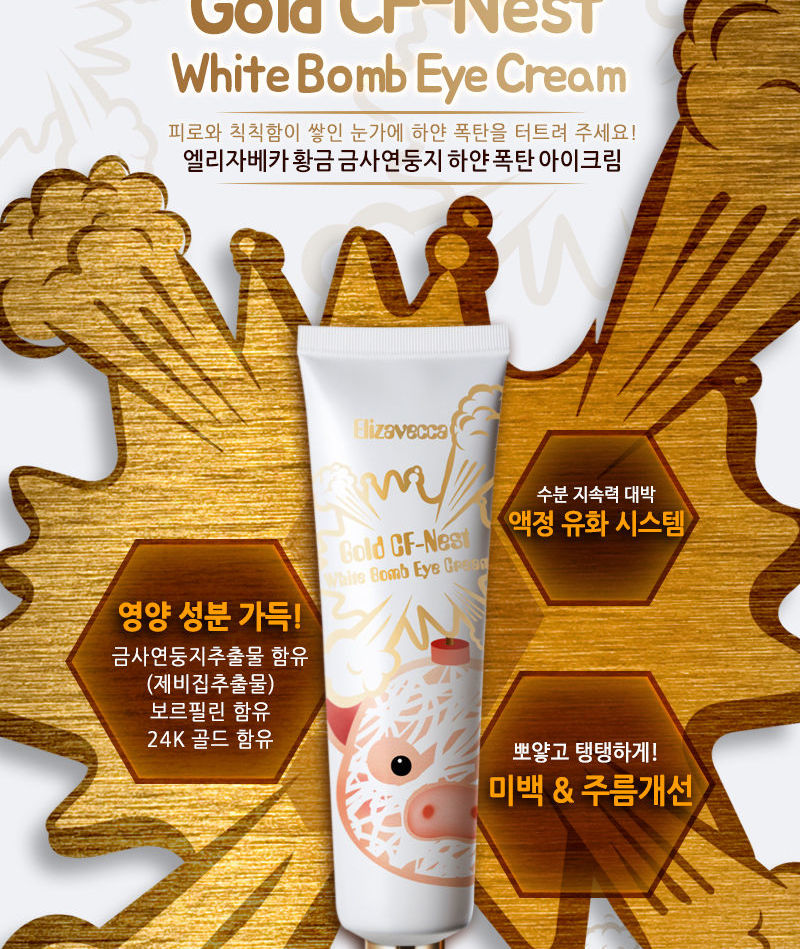 Elizavecca - Gold CF-Nest White Bomb Eye Cream