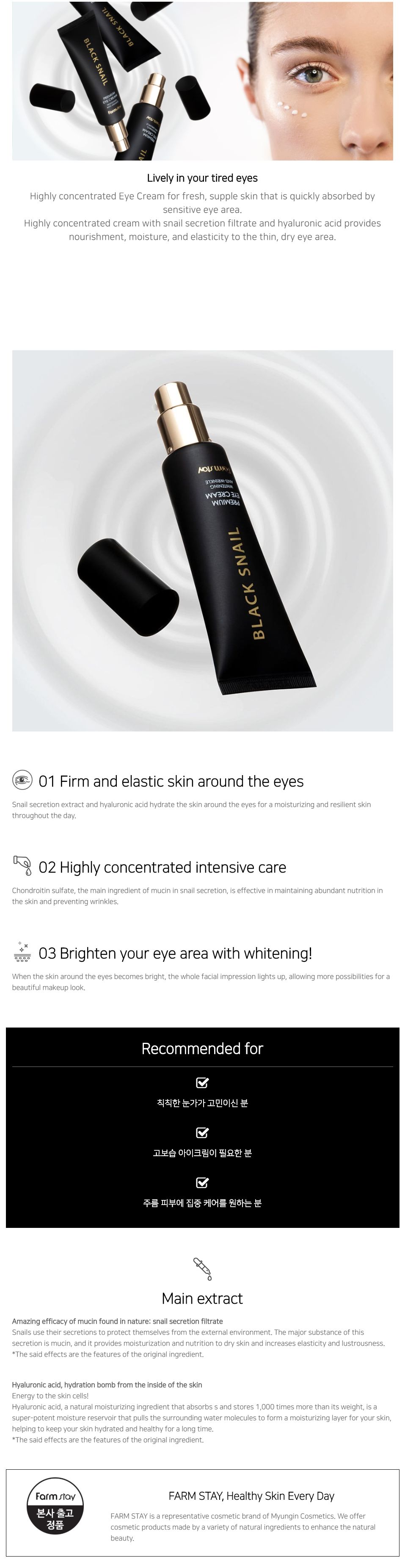 Farm Stay - Crème pour les yeux Black Snail - 50ml