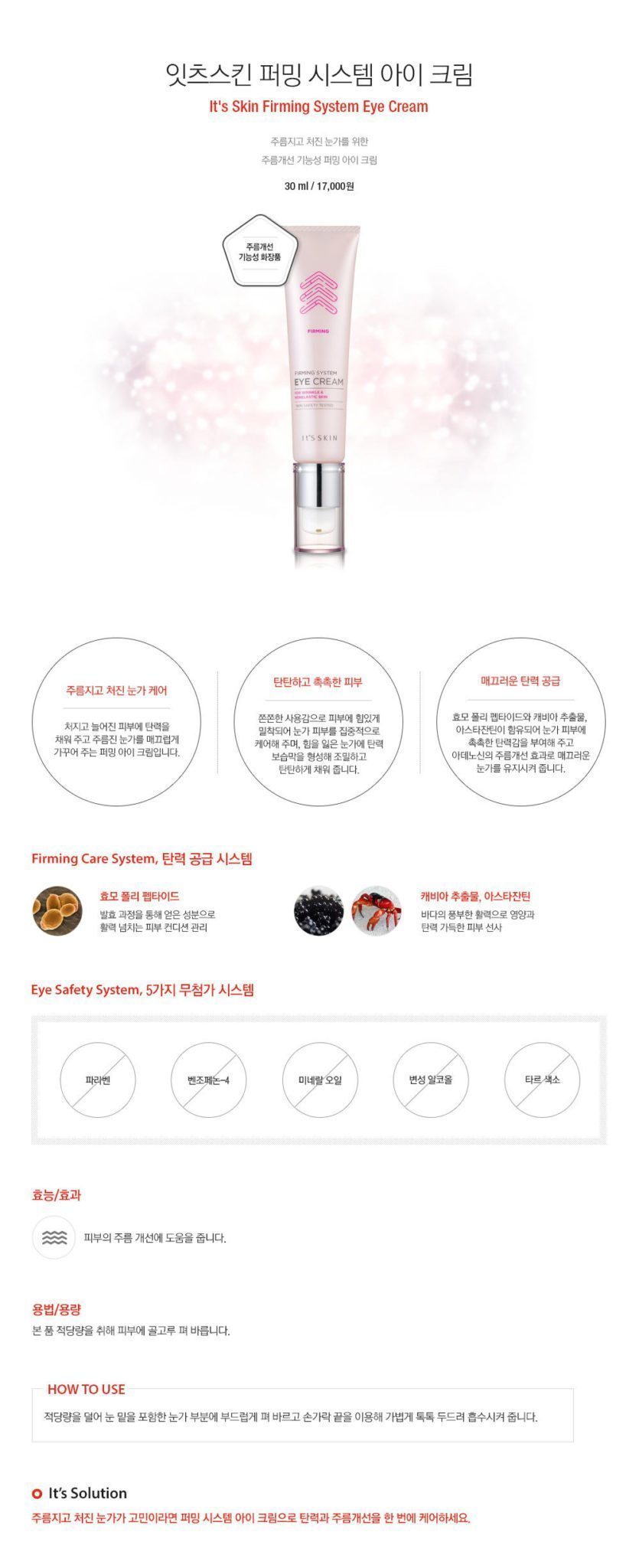 It's Skin - Crème pour les yeux raffermissante - 30 ml