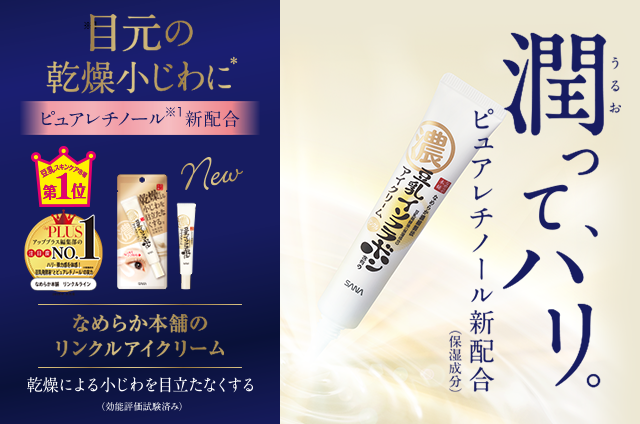 SANA - Soy Milk Wrinkle Eye Cream