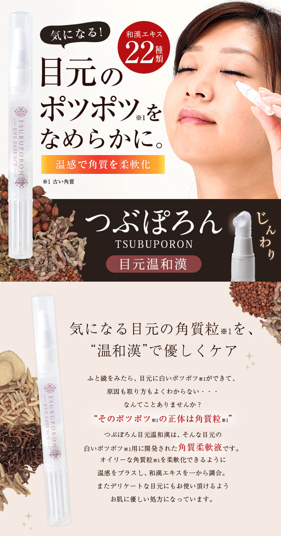 Liberta - Tsubuporon Eye Essence - 1.8ml