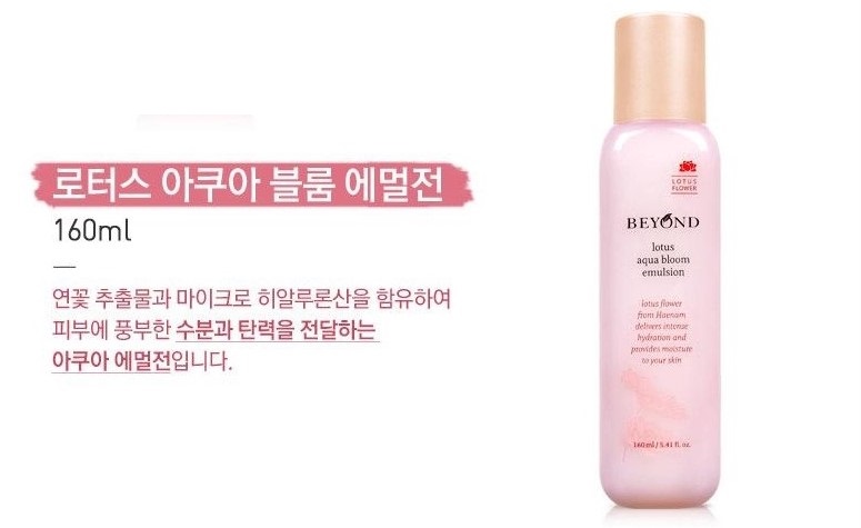 AU-DELÀ - Lotus Aqua Bloom Emulsion