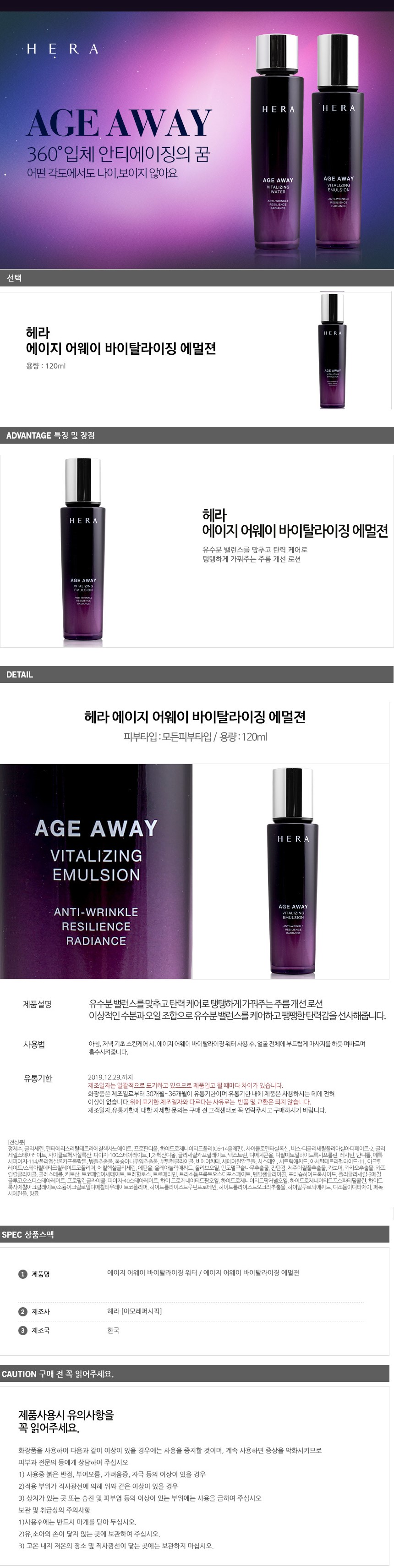 HERA - Emulsion revitalisante Age Away