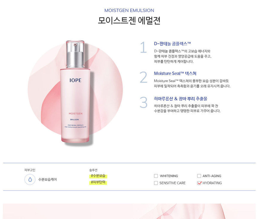 IOPE - Emulsion Moistgen - 130ml