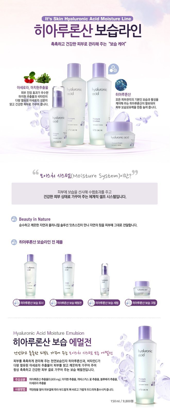 It's Skin - Hyaluronic Acid Moisture Emulsion - 150ml