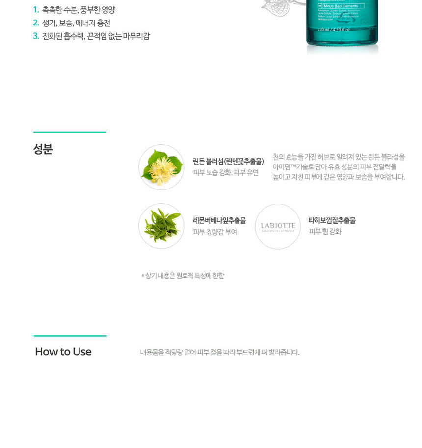 LABIOTTE - Dear Linden Homme Emulsion Hydratation Profonde - 130ml