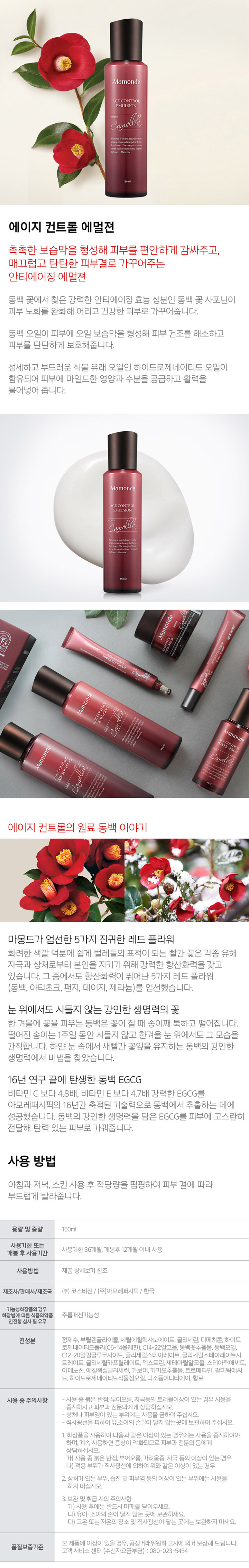 Age - Emulsion Age Control - 150ml