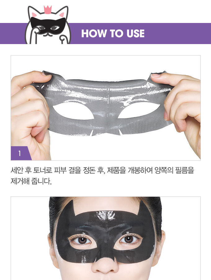 Etude House - Black Hydrogel Eye Patch