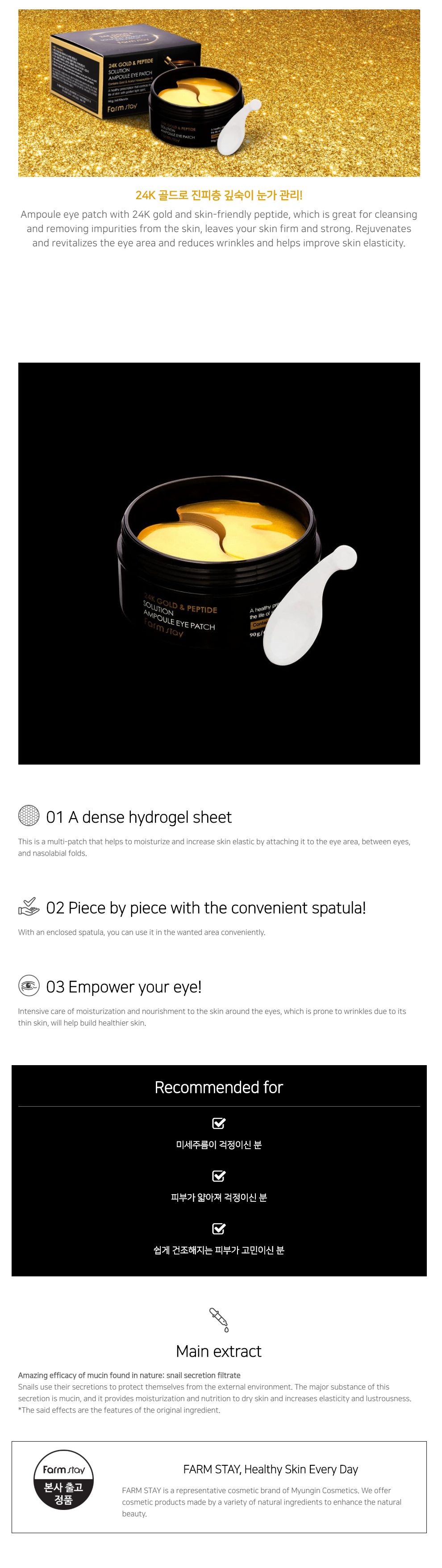 Farm Stay - Patch pour les yeux en ampoule 24K Gold & Peptide Solution - 90g (60patches)