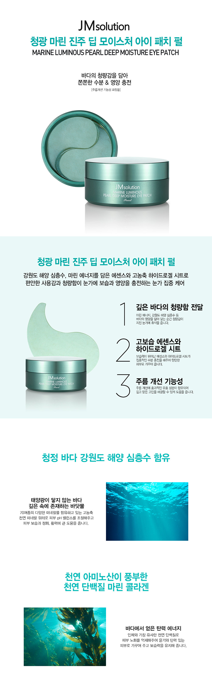 JMsolution - Marine Luminous Pearl Deep Moisture Eye Patch - 60pcs