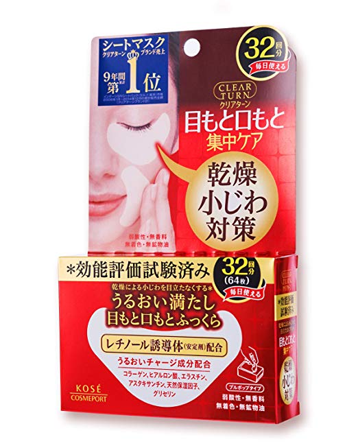 KOSE - Clear Turn Moist Charge Eye Zone Mask