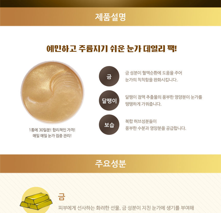 PETITFEE - Gold & Snail Hydrogel Eye Patch - 60pcs