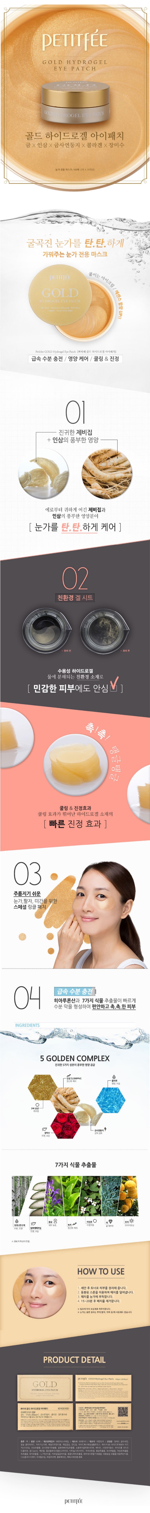 PETITFEE - Gold Hydrogel Eye Patch - 60pcs