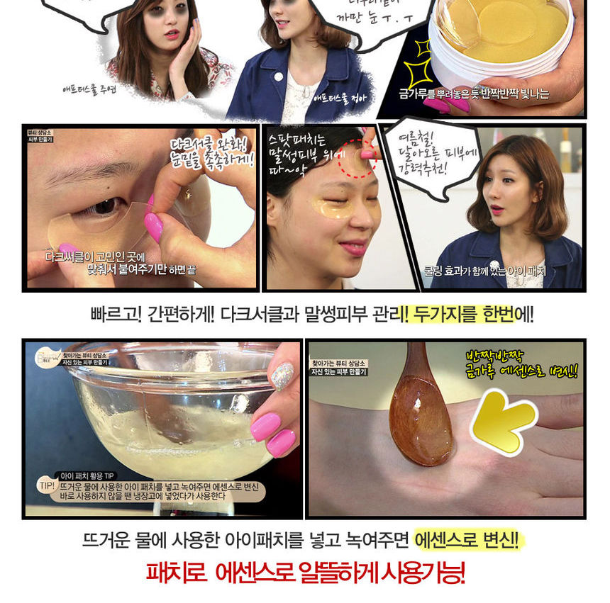 Secret Key - Ensemble de patchs yeux et taches Gold Racoony Hydrogel