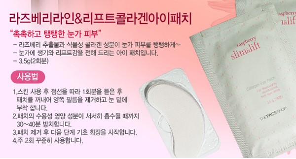 THE FACE SHOP - Paquet de patchs pour les yeux Collagen Raspberry Line & Lift