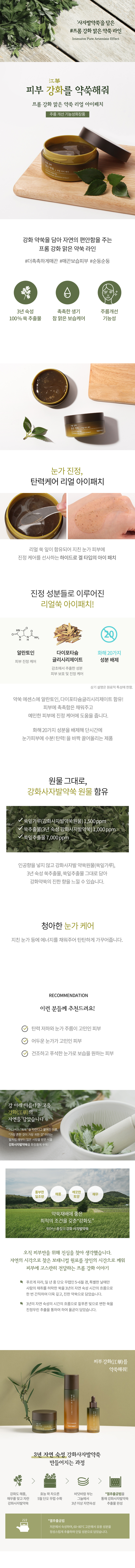 TONYMOLY - From Ganghwa Pure Artemisia Patch oculaire réel - 60pièces