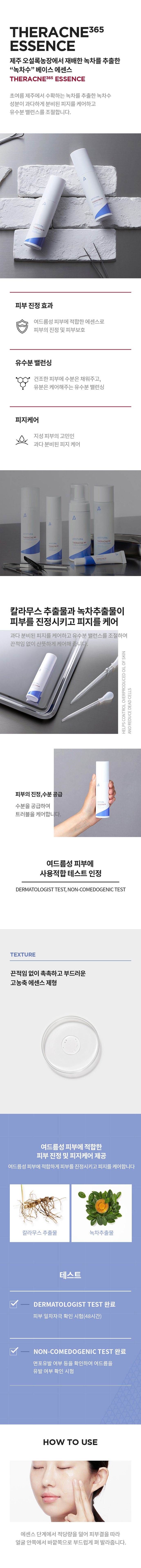Aestura - Theracne 365 Essence