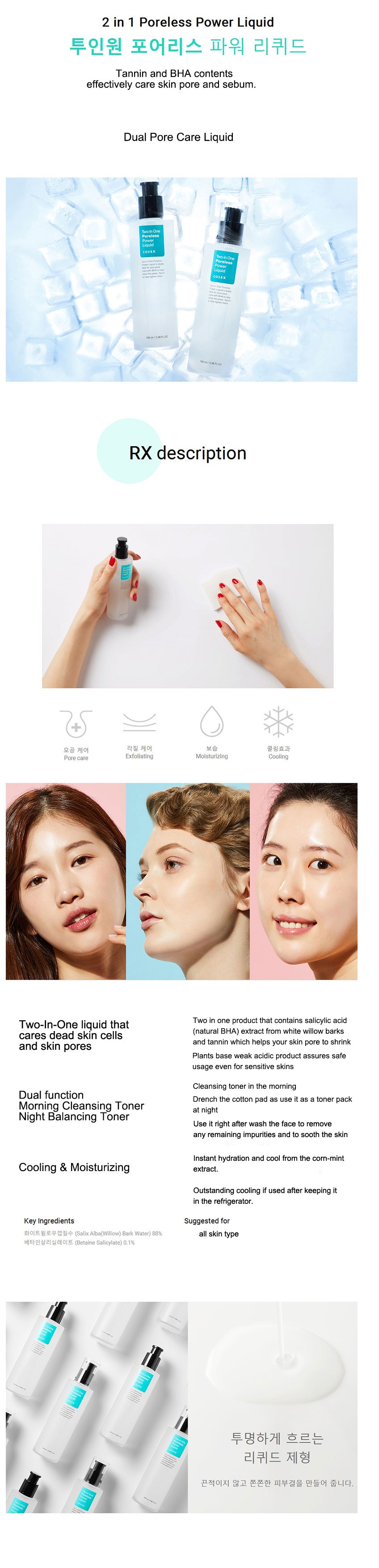 COSRX - Two In One Poreless Power Liquid