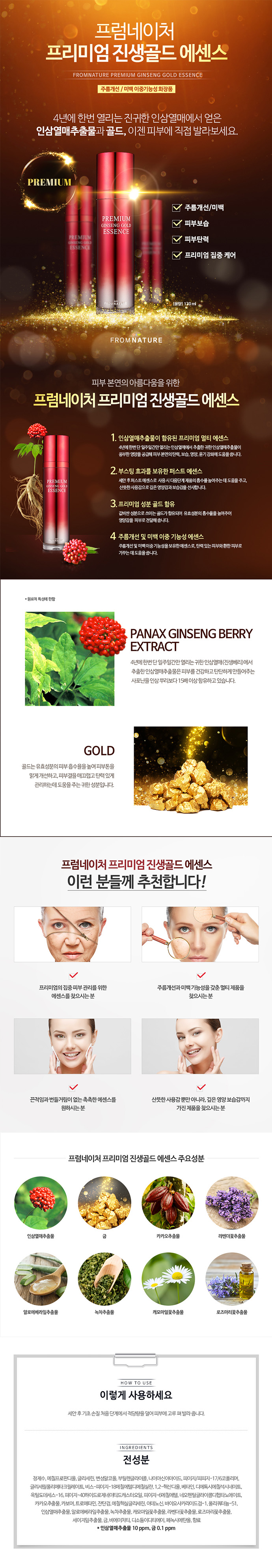 FROM NATURE - Premium Ginseng Gold Essence