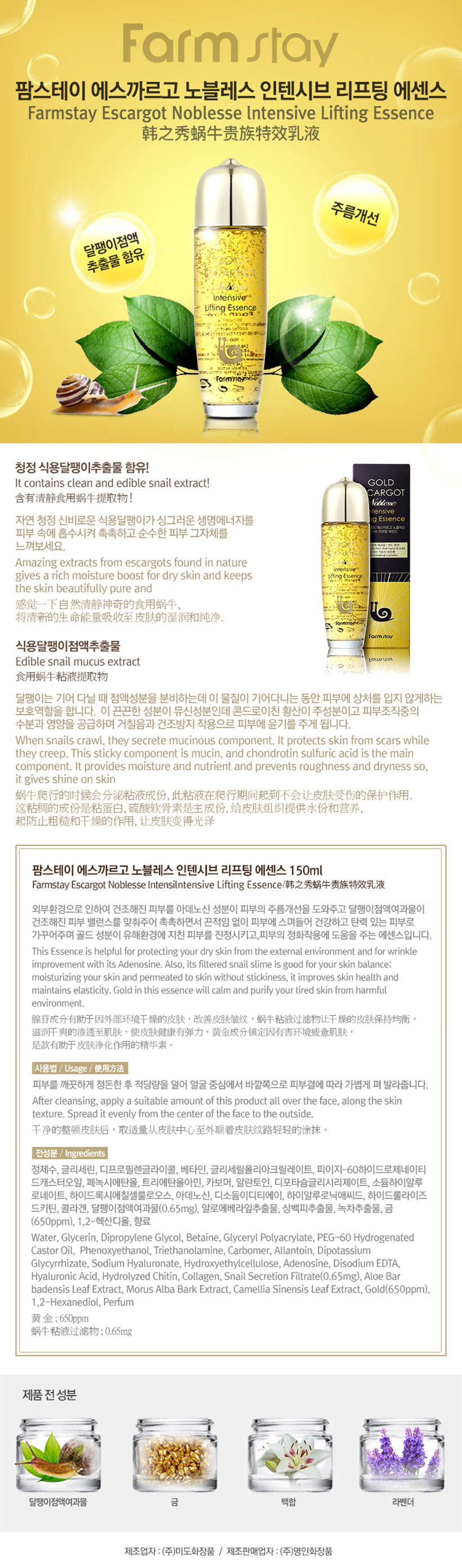 Séjour à la ferme - Gold Escargot Noblesse Intensive Lifting Essence