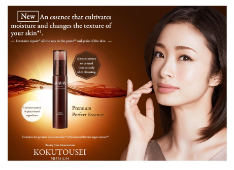 Kose - Kokutousei Premium - Perfect Essence - 45ml