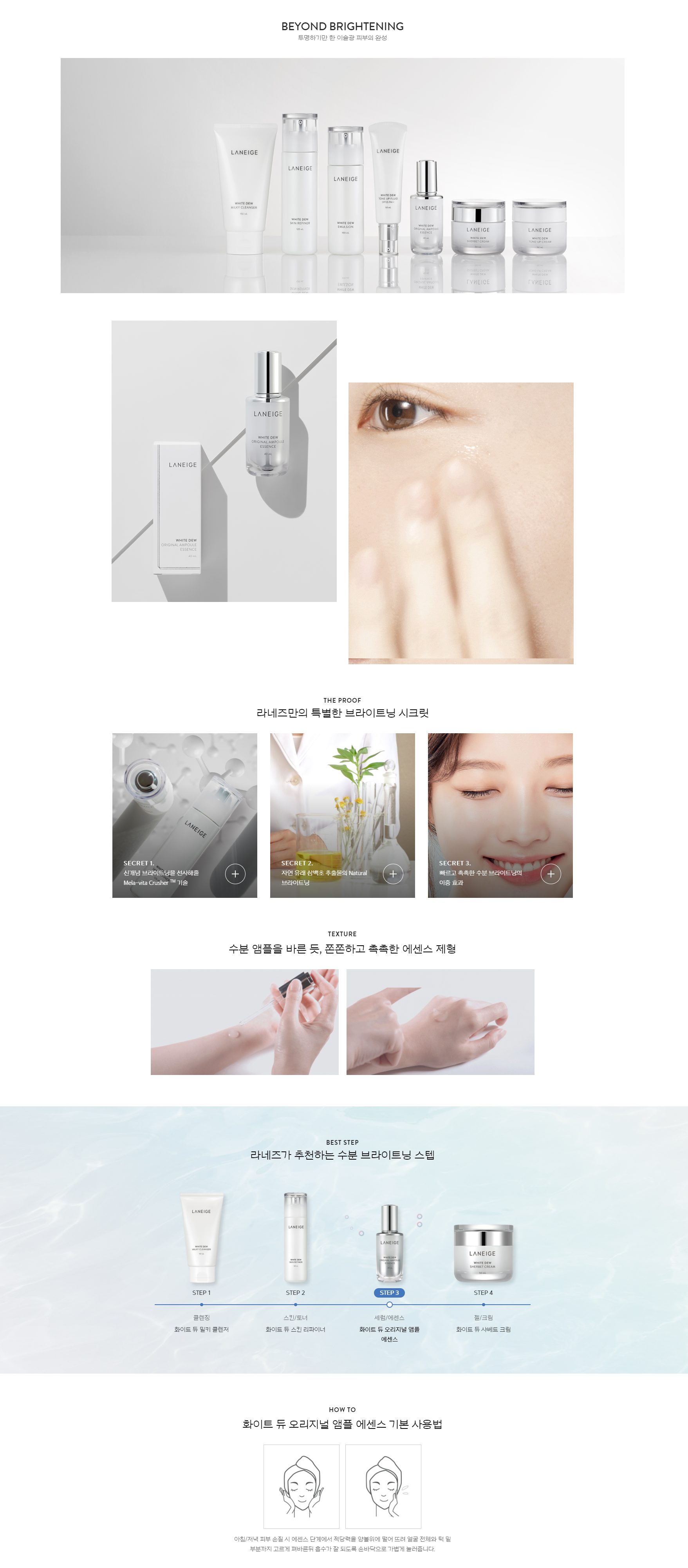 LANEIGE - White Dew Essence d'ampoule originale