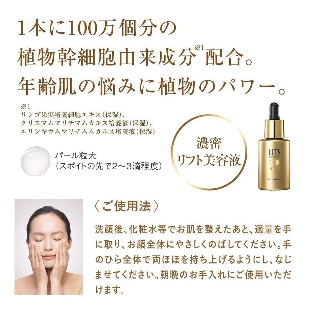 LITS - LITS Revival - Lift Essence - 30ml