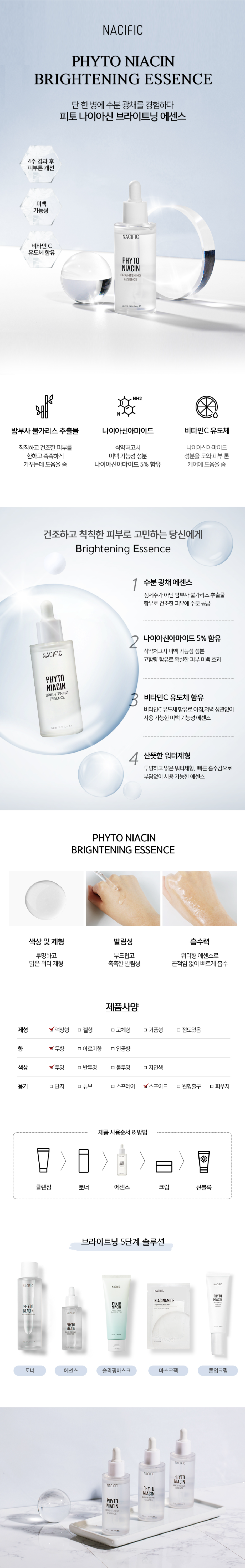 Nacific - Phyto Niacin Brightening Essence - 50ml