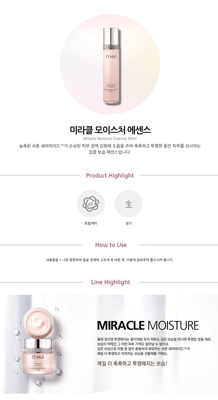 O HUI - Miracle Moisture Essence