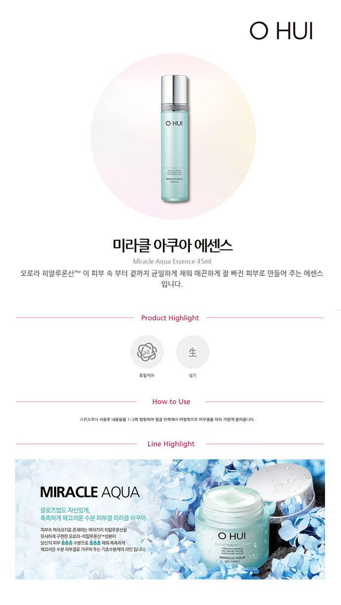 O HUI - Miracle Aqua Essence