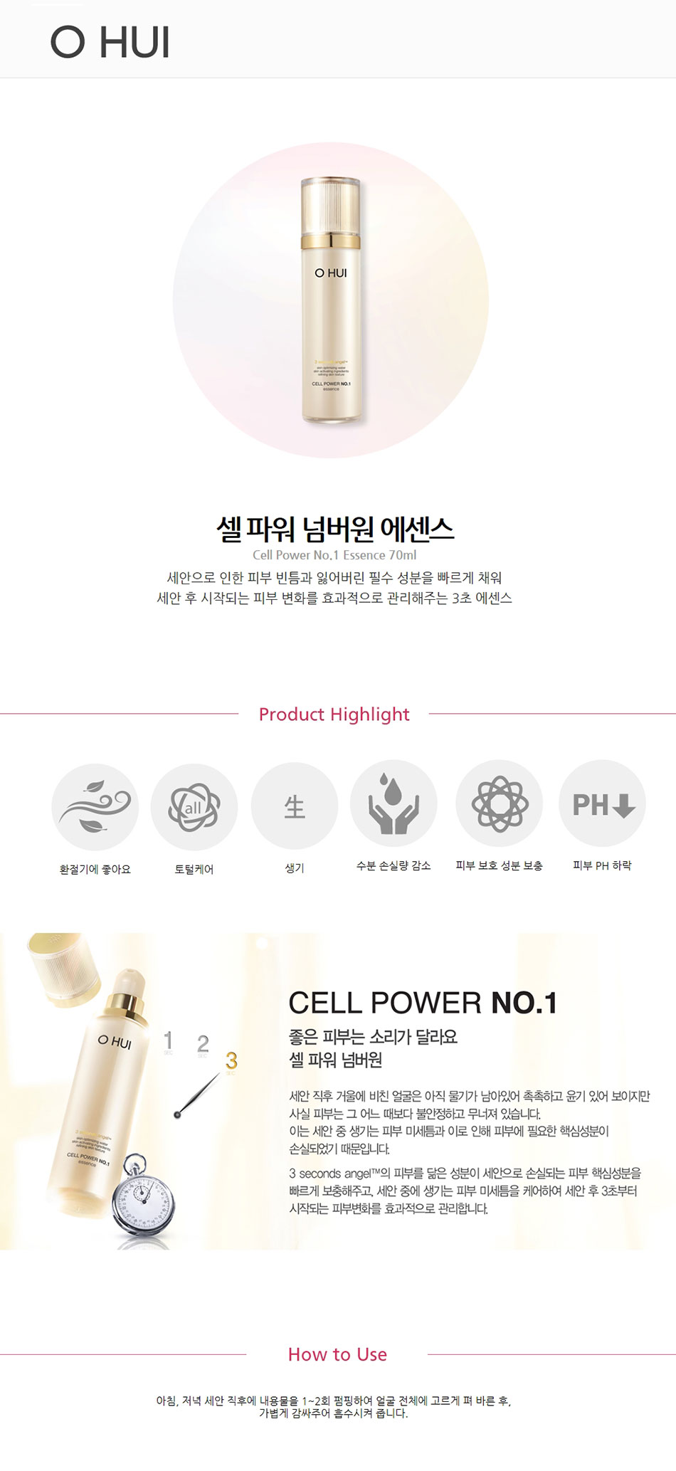 O HUI - Cell Power No.1 Essence