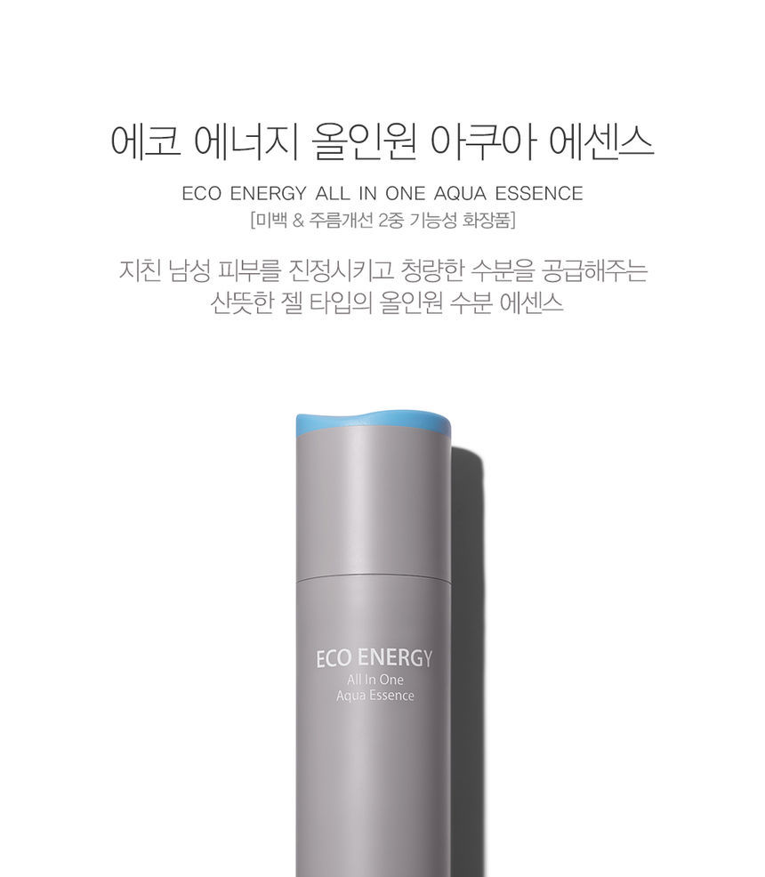 The Saem - Eco Energy All In One Aqua Essence - 100ml