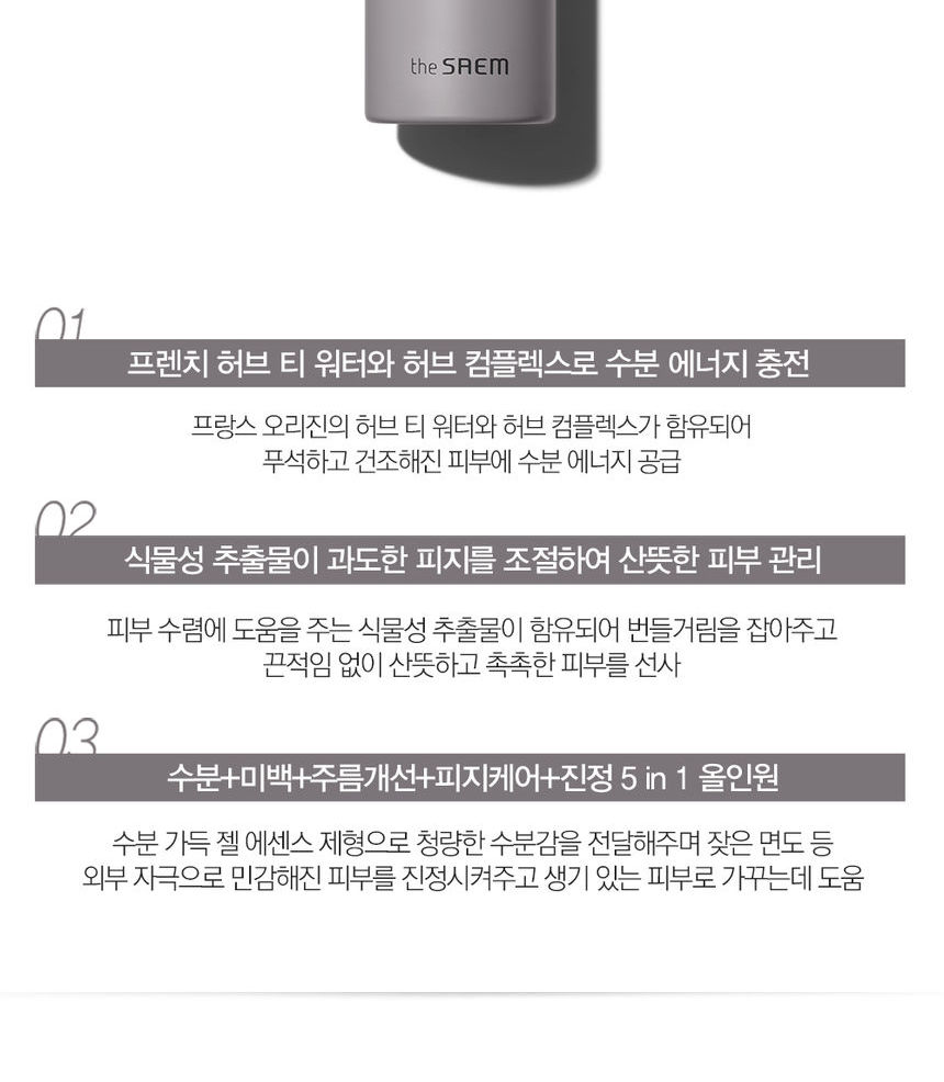 The Saem - Eco Energy All In One Aqua Essence - 100ml