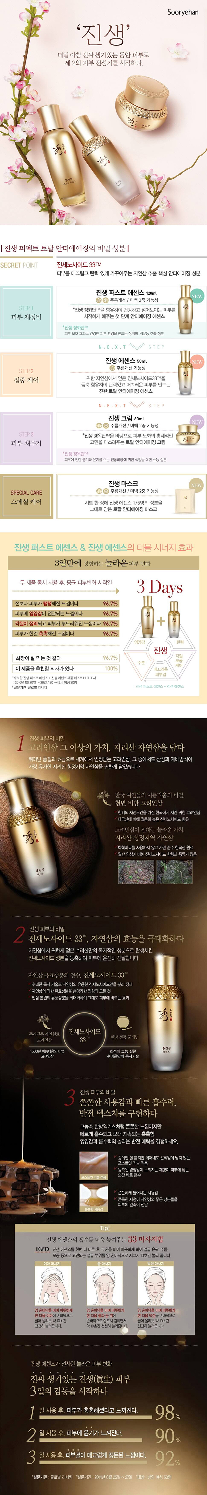 Sooryehan - Essence de ginseng - 50ml