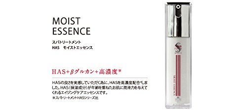 Spa Treatment - HAS Moist Essence - 15ml
