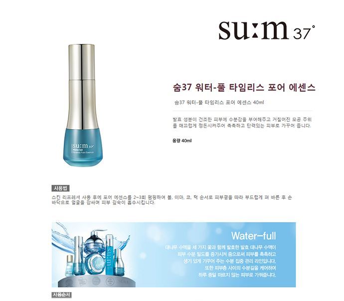 su:m37 - Water-full Timeless Essence de pore - 40ml