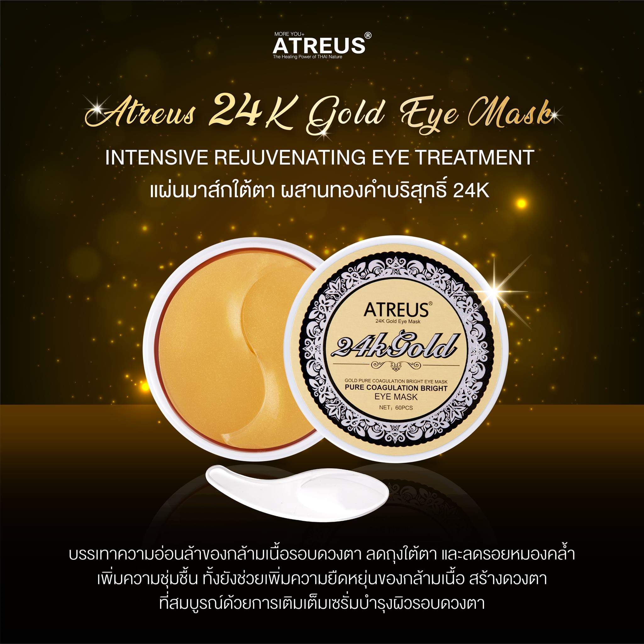 Atreus - 24K Gold eye mask