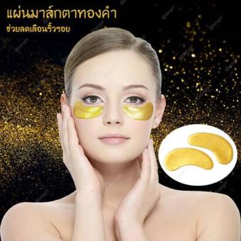 Atreus - 24K Gold eye mask
