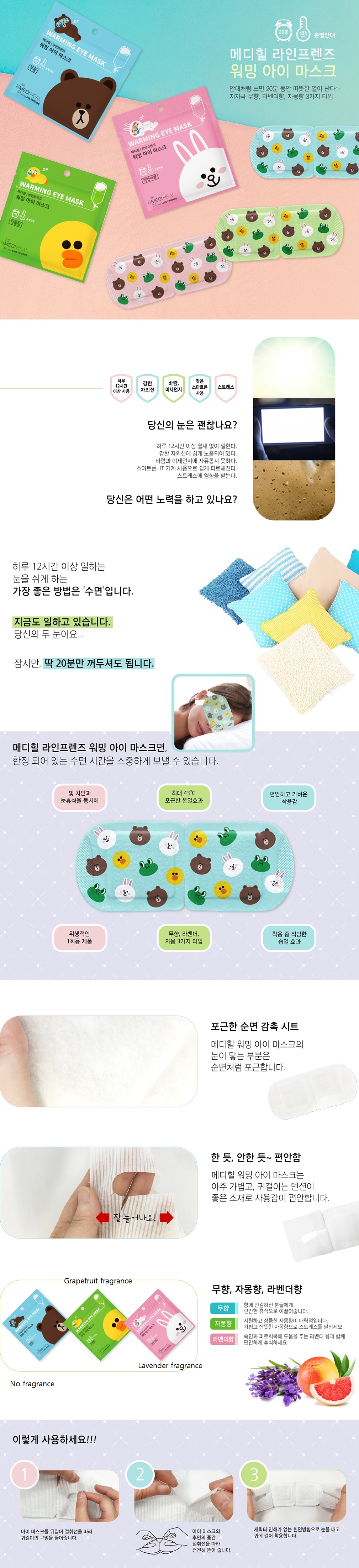 Mediheal - Masque chauffant pour les yeux - 1 pc