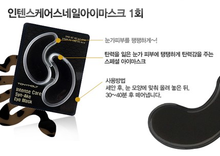 TONYMOLY - Masque pour les yeux Intense Care Syn-Ake