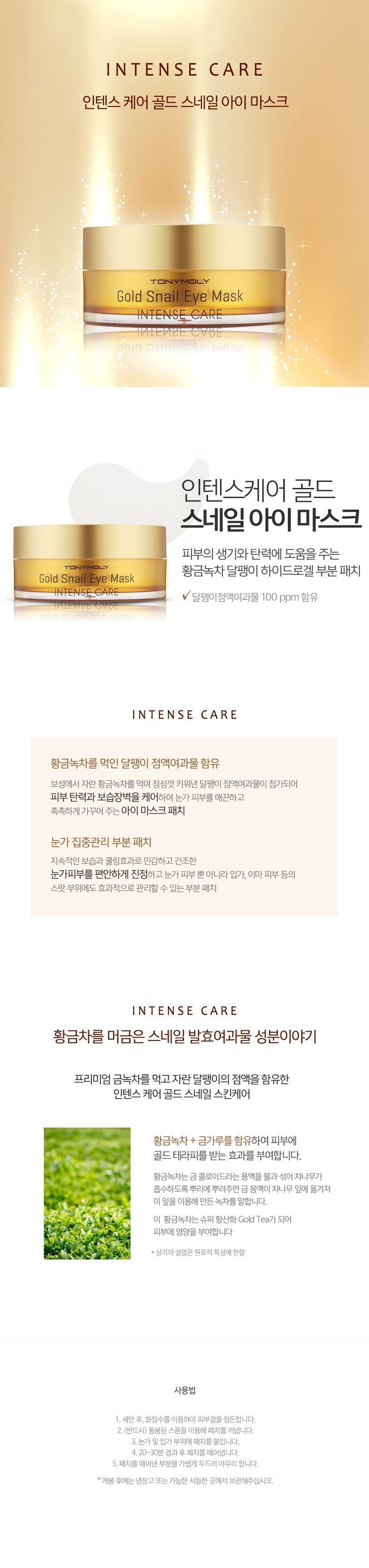 TONYMOLY - Masque pour les yeux Intense Care Gold Snail - 30pairs