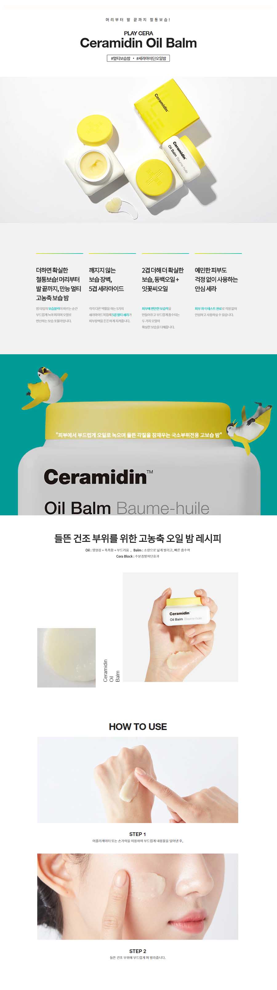 Dr. Jart+ - Baume à l'huile de Ceramidin - 19g