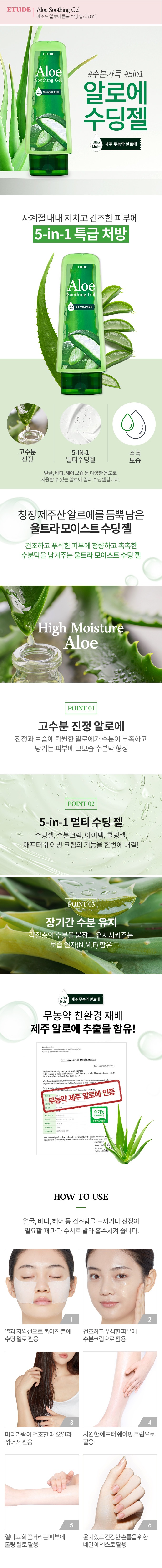 Etude House - Gel apaisant à 99% d'aloès
