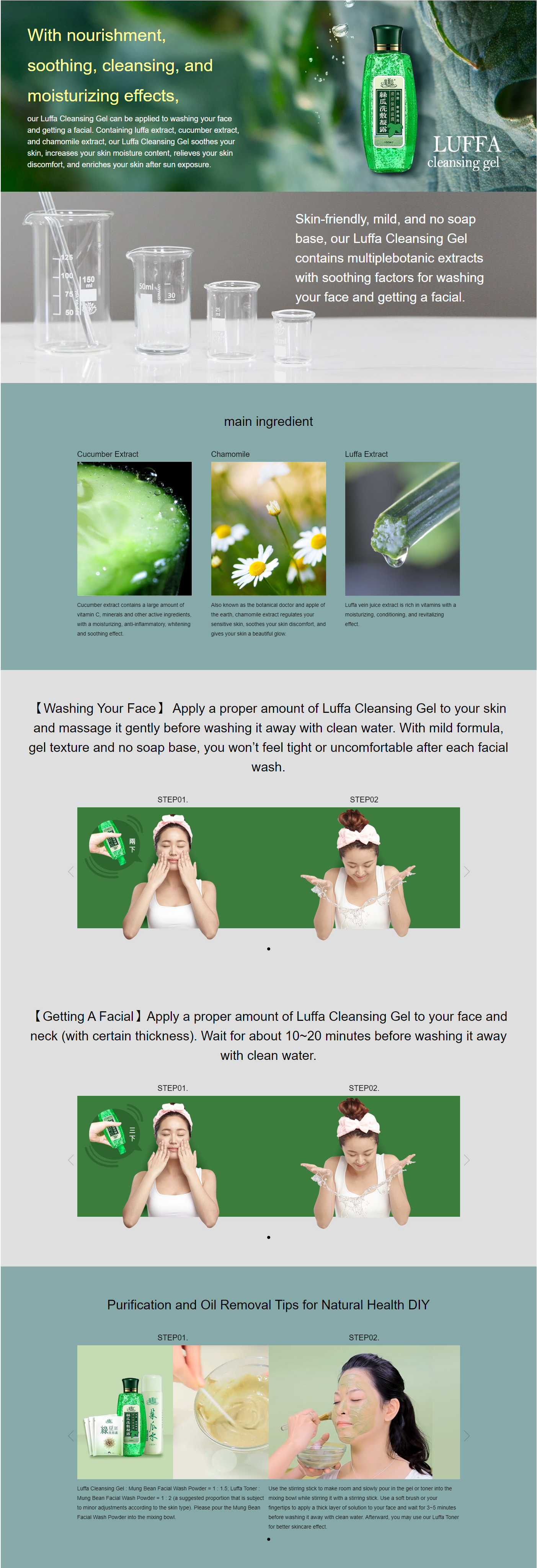 Kuan Yuan Lian - Luffa Gel - 150ml