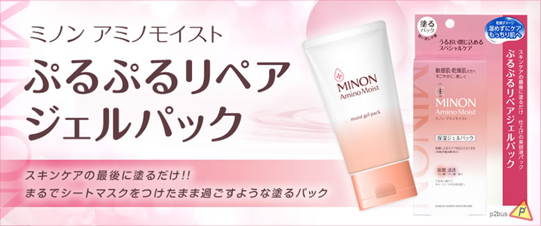 Minon - Amino Moist Gel Pack