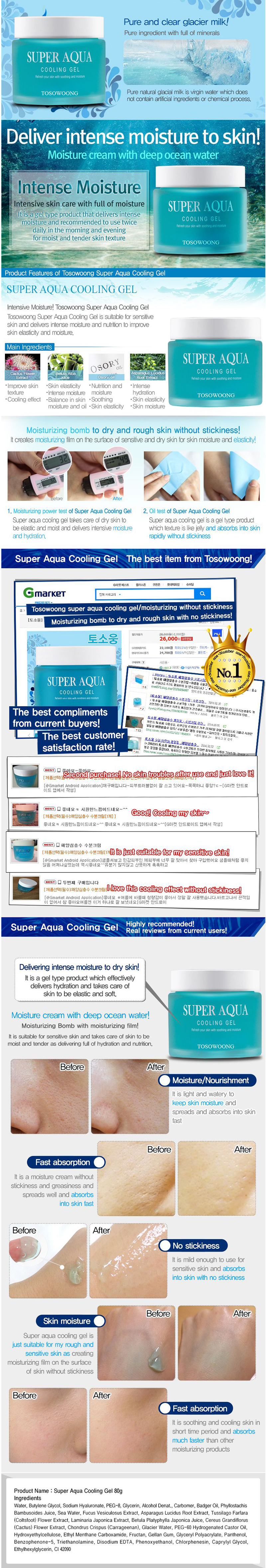 TOSOWOONG - Super Aqua Cooling Gel - 80g