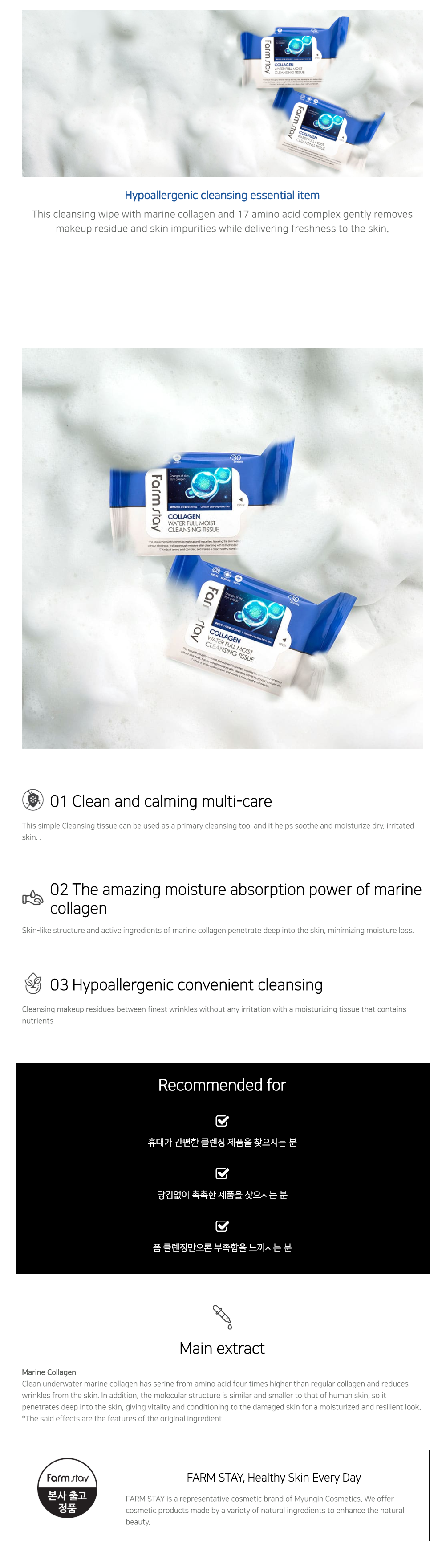 Farm Stay - Collagen Water Full Moist Cleansing Tissue - 30pcs