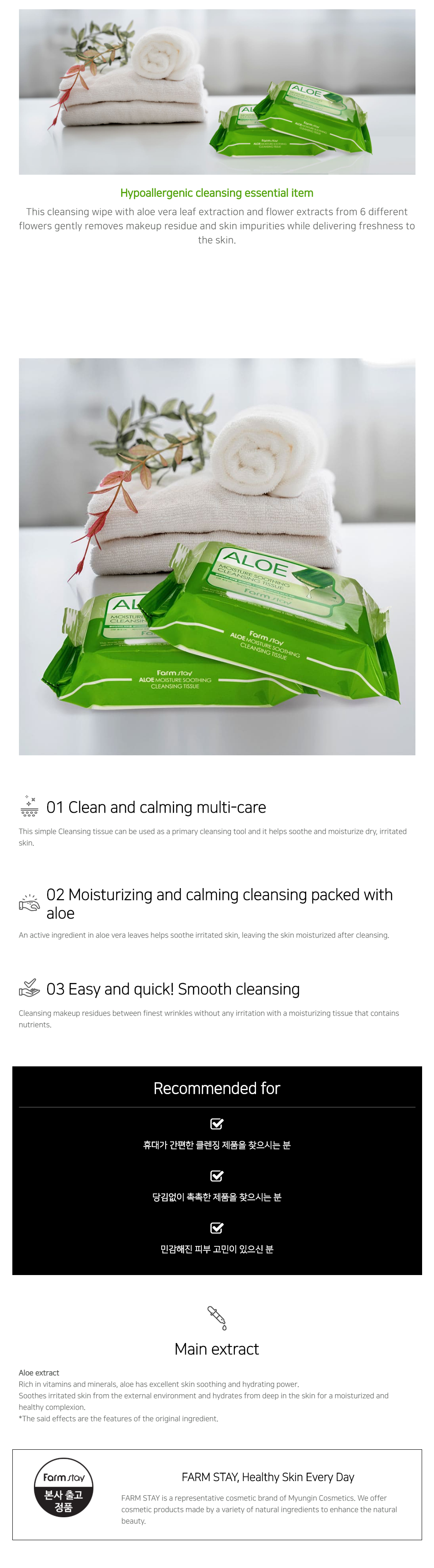 Farm Stay - Aloe Moisture Apaisant Lingette Nettoyante