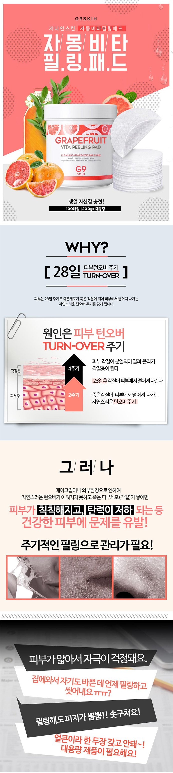 G9SKIN - Peeling Pad Pamplemousse Vita - 1pack